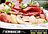 廣式香腸焖口蘑──“魚兒廚房”私房菜封面圖