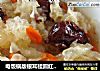 电饭锅版银耳桂圆红枣枸杞羹的做法