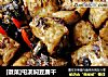 [徽菜]屯溪焖豆腐干的做法