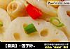 【徽菜】--莲子炒莲藕片的做法
