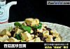 香菇酱炒豆腐的做法