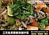 三文魚黑藜麥雜蔬炒飯封面圖