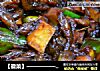 【徽菜】—————徽式蒸蝦醬，香香香封面圖