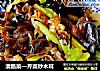 清肠菜—芹菜炒木耳的做法