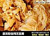 酸菜粉絲炖凍豆腐封面圖