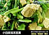 小白菜烩冻豆腐的做法
