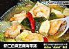 虾仁白菜豆腐海带汤的做法