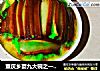 重慶鄉宴九大碗之一夾沙肉、甜燒白封面圖