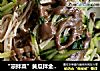 “涼拌菜”黃瓜拌金針菇封面圖
