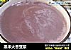 黑米大枣豆浆的做法