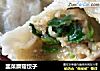 韭菜蘑菇饺子的做法