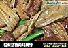 松茸菇猪肉焖腐竹的做法