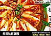 肉冒秋葵豆腐的做法