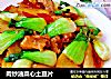 肉炒油菜心土豆片封面圖