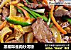 黑椒味瘦肉炒河粉封面圖