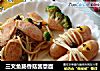 三文魚腸香菇醬意面封面圖