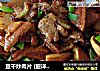 豆幹炒肉片 (超詳細的家常下飯菜)封面圖