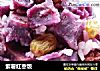 紫薯紅棗飯封面圖