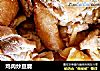 雞肉炒豆腐封面圖