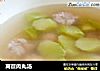 莴苣肉丸汤的做法
