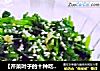 【芹菜葉子的十種吃法之二】芝香芹葉封面圖