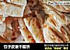 饺子皮做千层饼的做法
