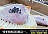 饺子皮的花样吃法——奶香紫薯派的做法