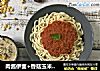 肉醬伊面+香菇玉米濃湯封面圖