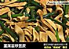 韭菜苔炒豆皮封面圖