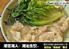 潮音潮人：潮汕鱼饺生菜汤的做法