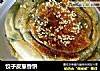 饺子皮葱香饼的做法
