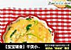 【寶寶輔食】幹貝小米疙瘩湯封面圖
