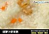胡萝卜虾米粥的做法