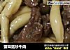 蟹味菇炒牛肉的做法