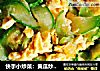 快手小炒菜：黃瓜炒雞蛋封面圖