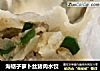 海蛎子萝卜丝猪肉水饺的做法