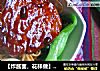 【炸醬面，花樣做】大上海炸醬面封面圖