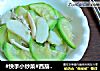 #快手小炒菜#西葫芦山药炒海鲜菇的做法
