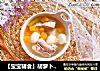 【宝宝辅食】胡萝卜山药排骨汤的做法