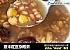 薏米红豆杂粮粥的做法