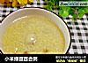 小米绿豆百合粥的做法