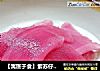 【寓医于食】紫苏仔姜——不撤姜食不多食的做法