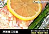 蘆筍烤三文魚封面圖