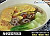 海参蛋饺青菜汤的做法