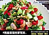 #我最喜爱的家常菜# 松茸拌黄瓜丁的做法