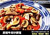 黑椒牛排炒蘑菇封面圖