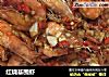 红烧基围虾的做法