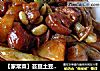 【家常菜】芸豆土豆红烧肉的做法