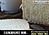 【北海道吐司】直接法帶來的松軟香醇封面圖