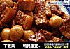 下饭菜——鹌鹑蛋豆腐小炖肉的做法